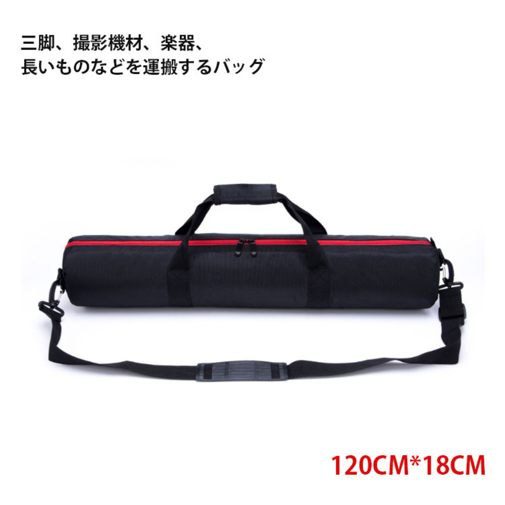 Tripod Case 120CM Carry Bag